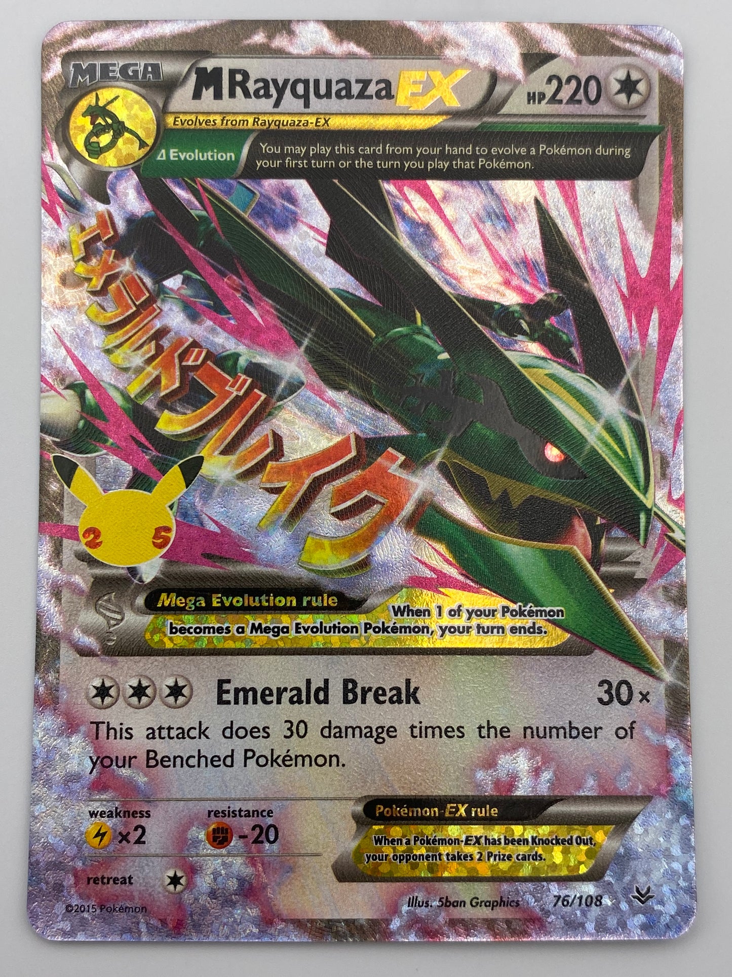 Mega Rayquaza Ex Celebrations NM