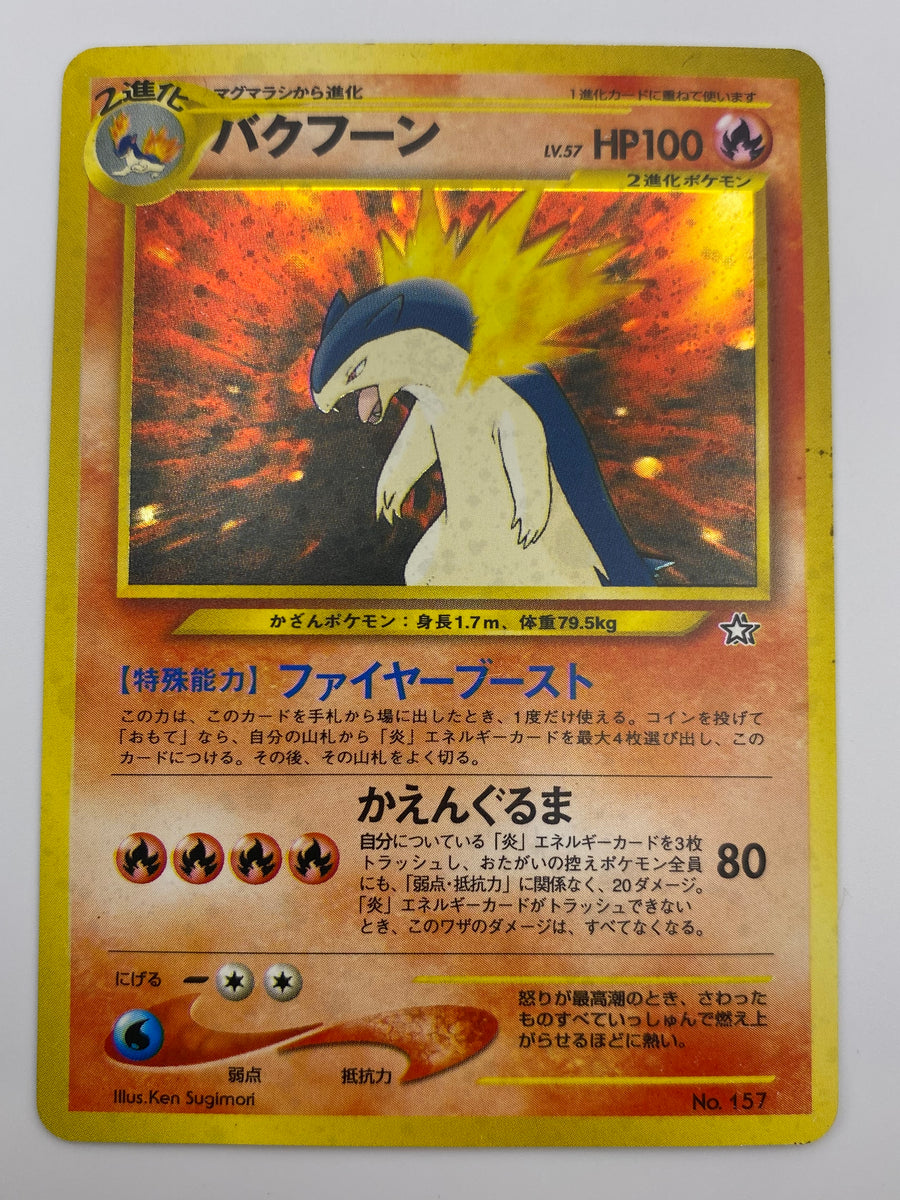 Typhlosion Holo NM Japanese
