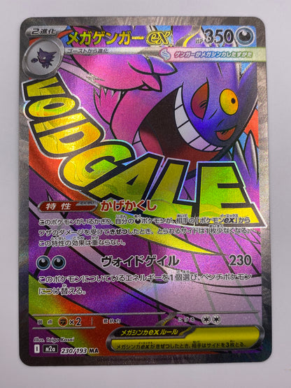Mega Gengar Ex MA Japanese NM
