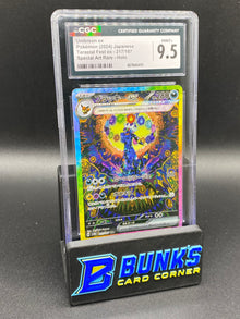 Umbreon ex SAR Terastal Fest CGC 9.5