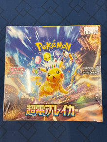 Super Electric Breaker Japanese Booster Box