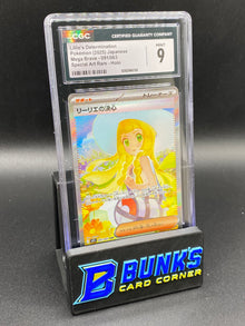 Lillie's Determination SAR Mega Brave CGC 9 JAPANESE