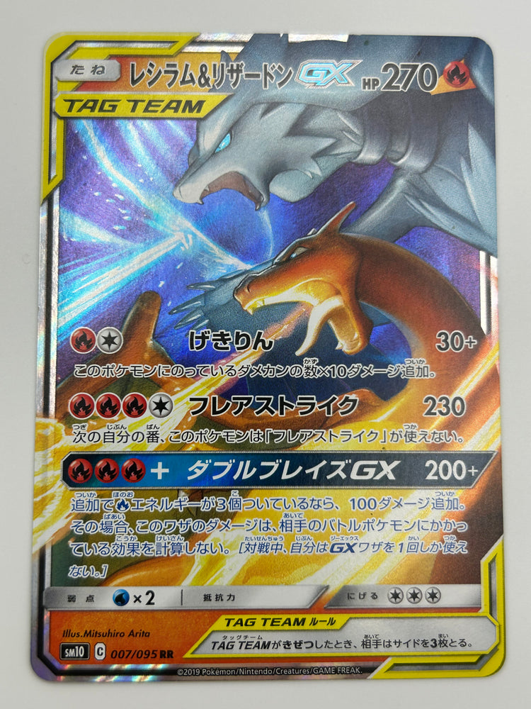Reshiram & Charizard Gx Tag Team Japanese LP