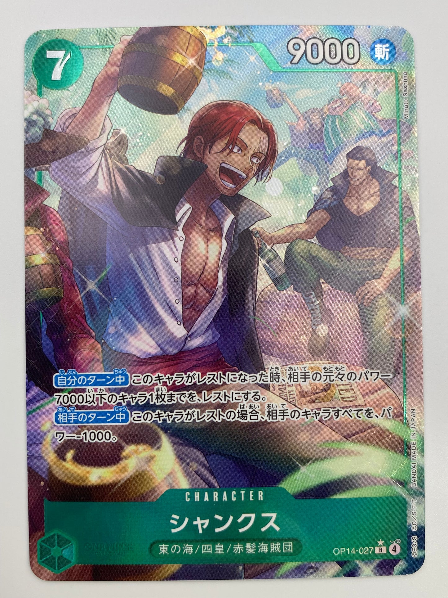 Shanks Alternate Art Japanese OP04-027