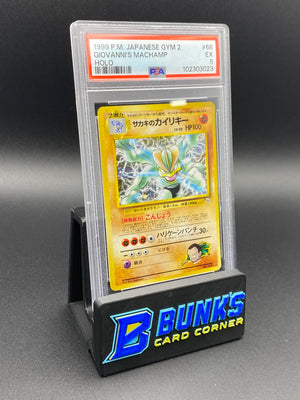 Giovanni's Machamp Holo Gym 2 PSA 5 Japanese