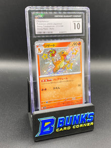 Charmeleon Shiny Rare CGC 10 JAPANESE