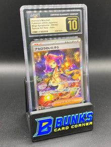 Acerola's Mischief SAR Mega Symphonia CGC PRISTINE 10 JAPANESE