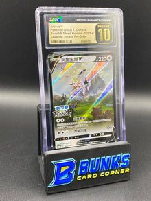 Arceus V Charizard Promo Stamp CGC PRISTINE 10 CHINESE