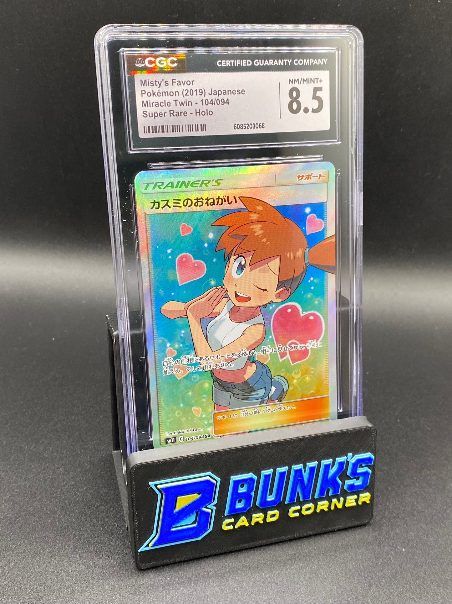 Misty's Favor Super Rare Miracle Twin CGC 8.5 JAPANESE