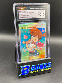 Misty's Favor Super Rare Miracle Twin CGC 8.5 JAPANESE