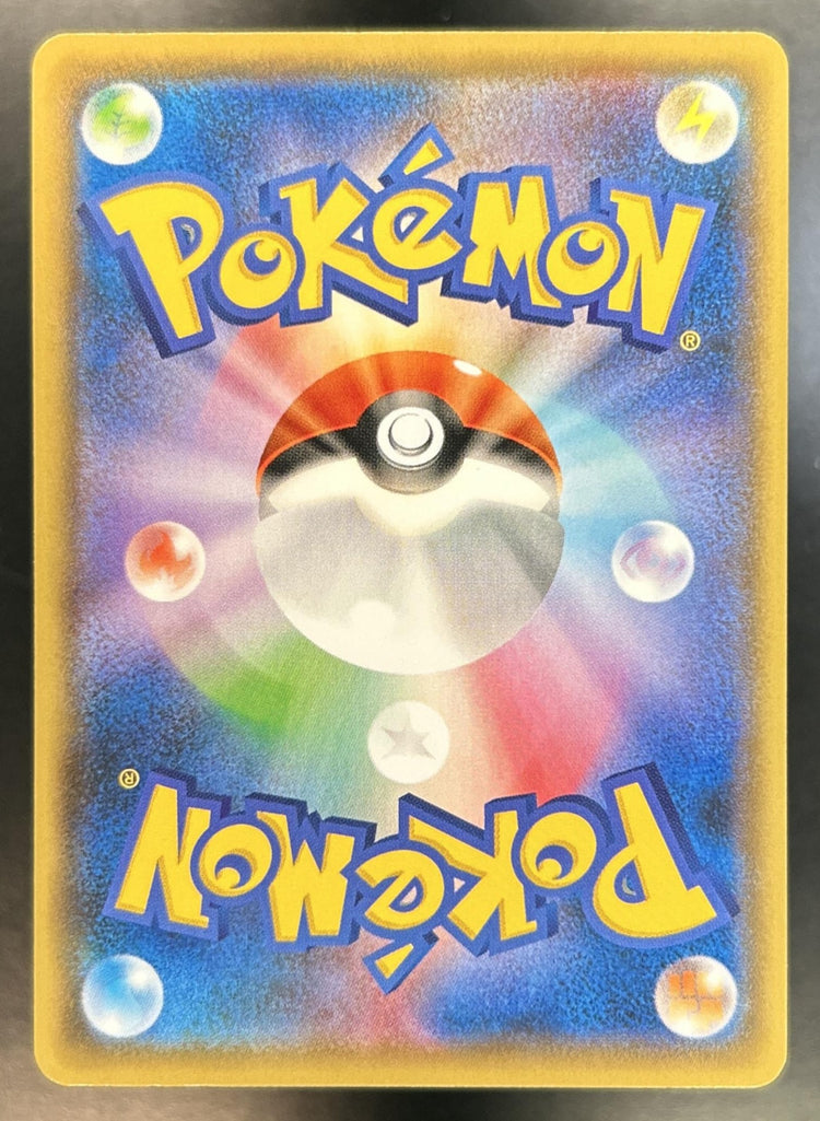 Pikachu back image