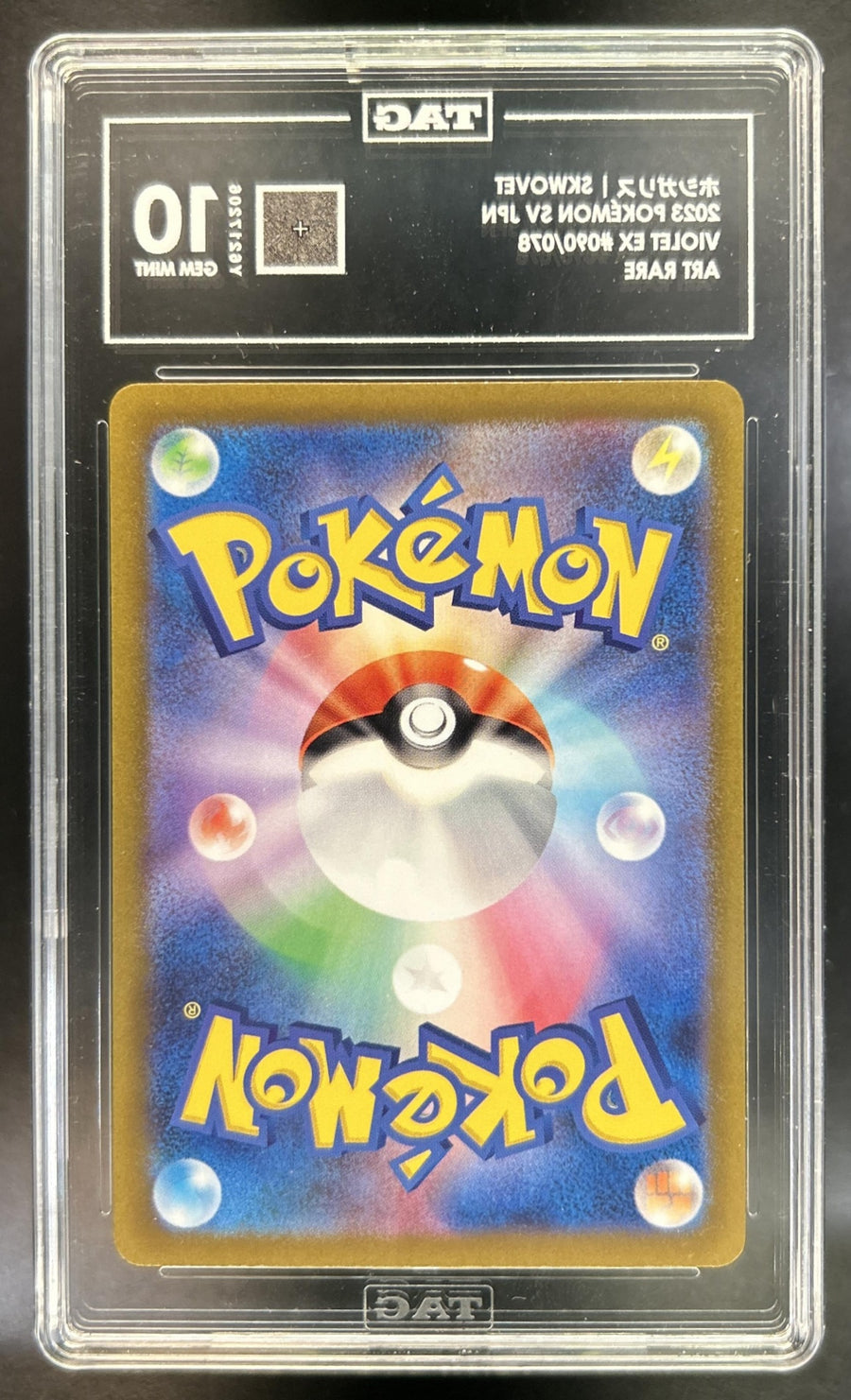 Skwovet back image