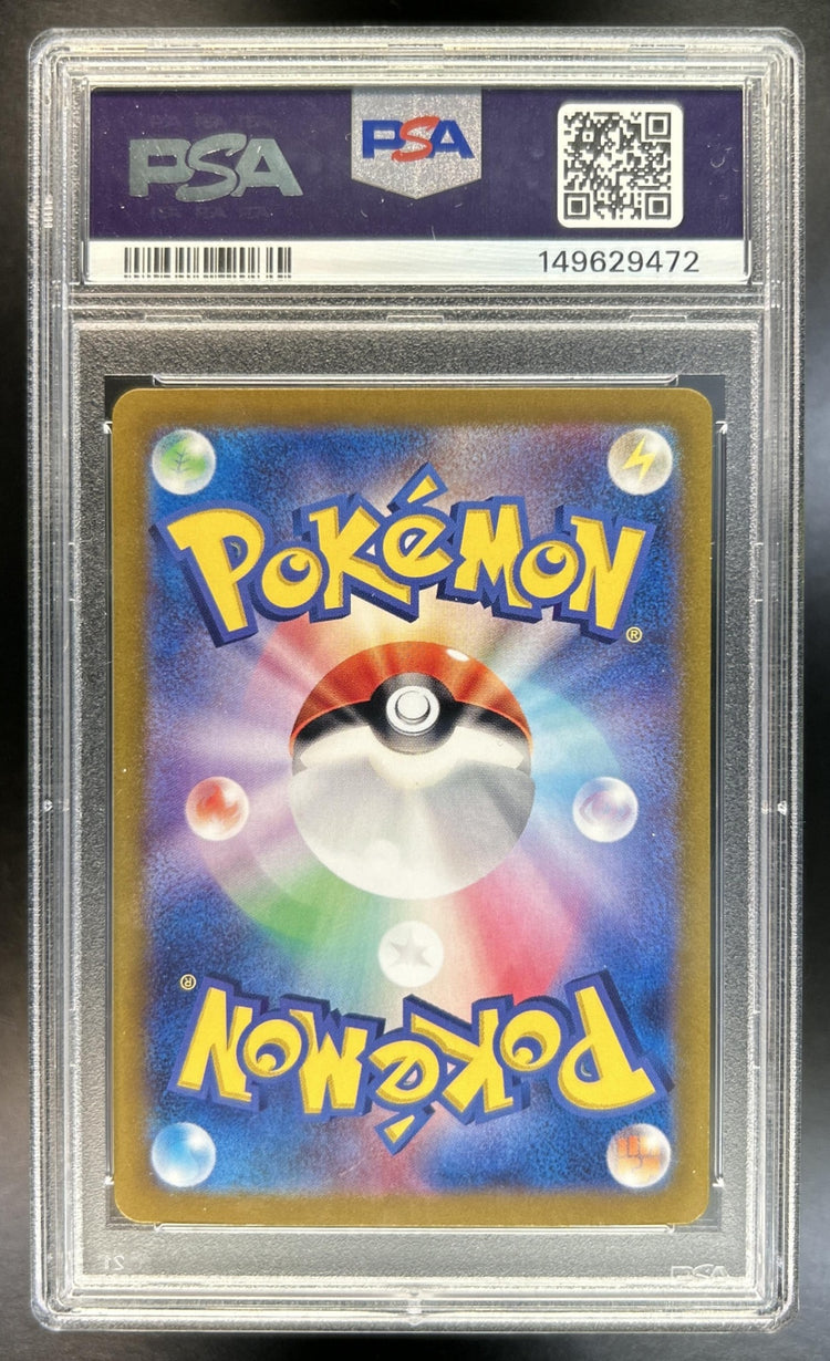 Pikachu ex Super Electric Breaker JP #132/106 Special Art Rare PSA 9