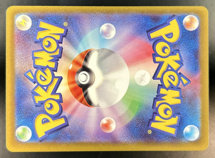 Psyduck back image