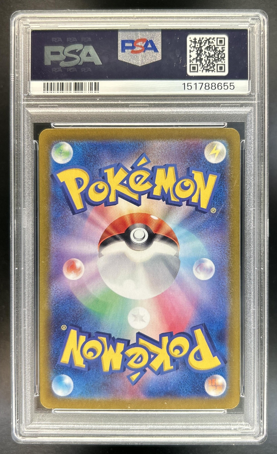 Gulpin back image