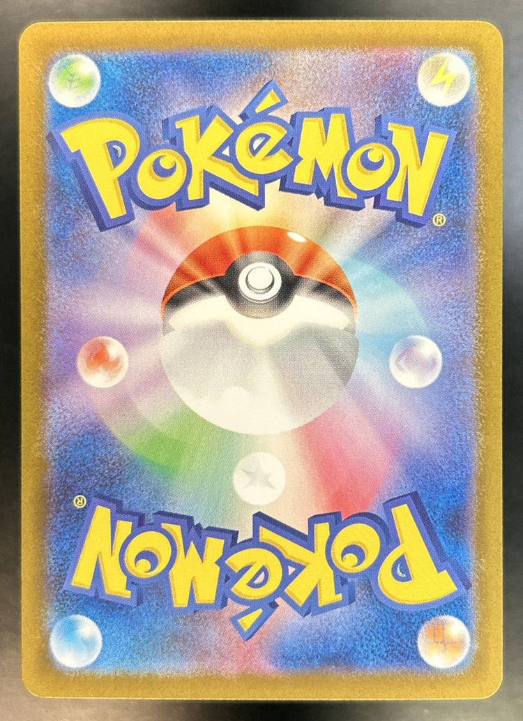 Raging Bolt ex back image