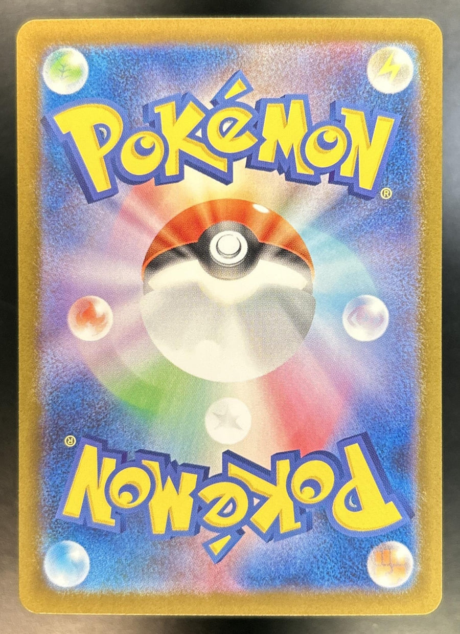 Raging Bolt ex back image