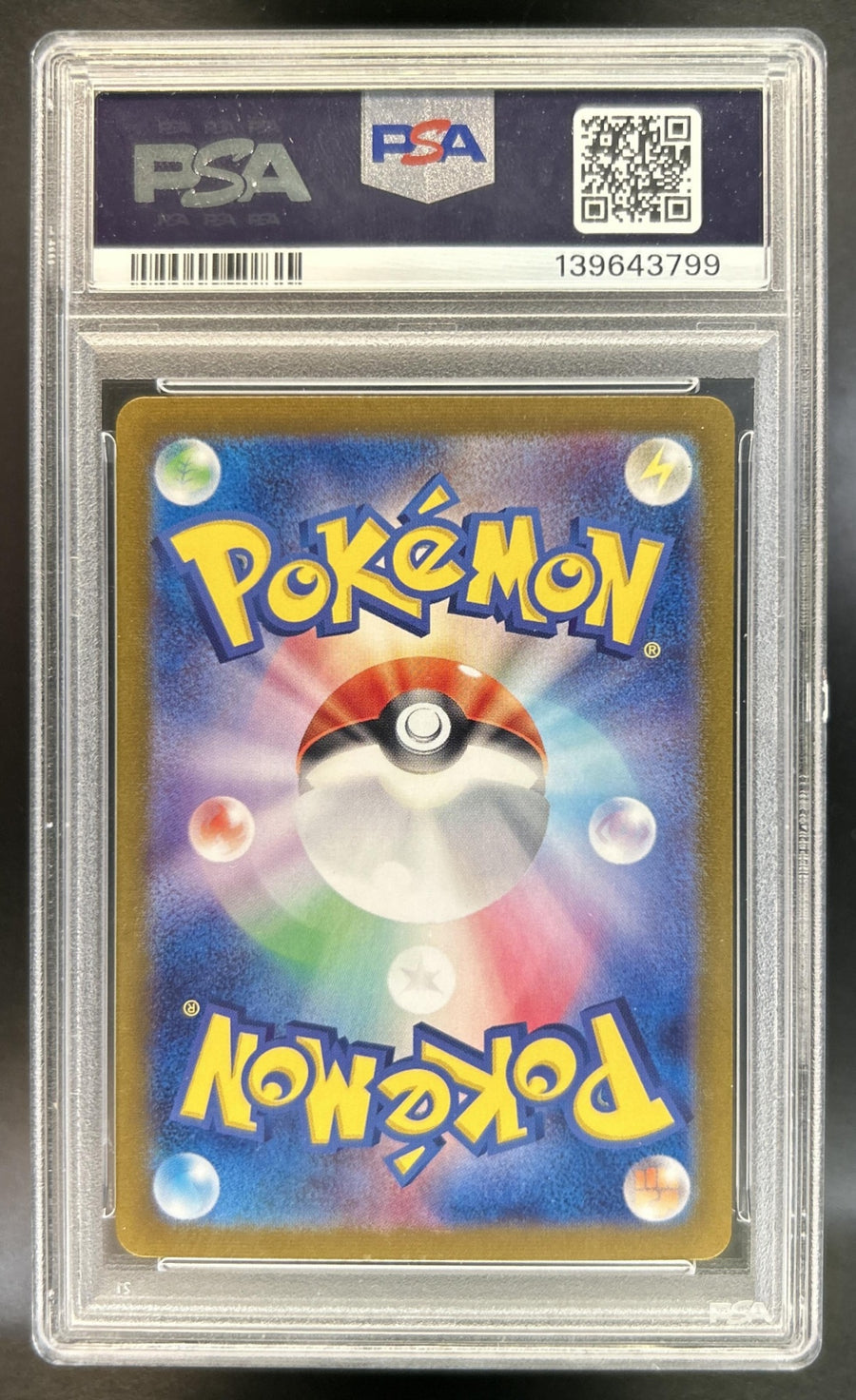 Noibat back image