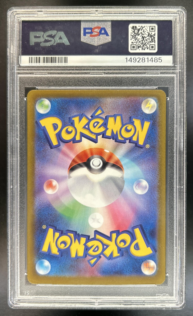 Psyduck back image