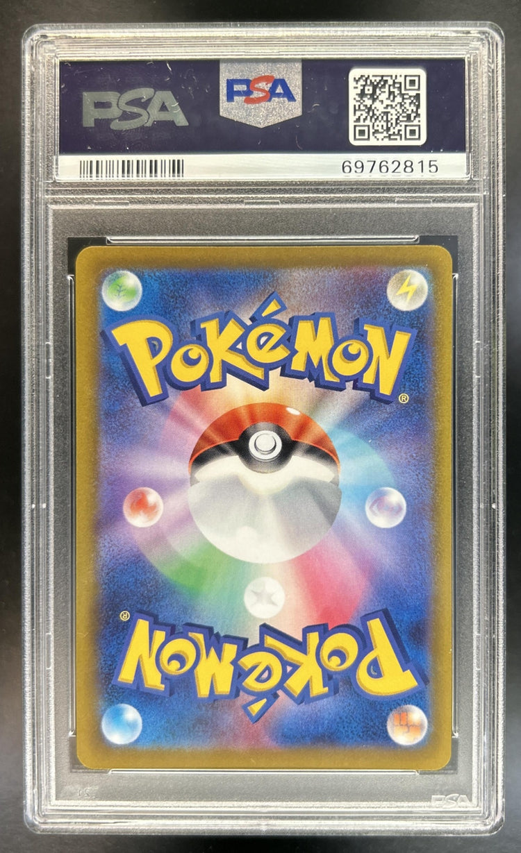 Squirtle back image