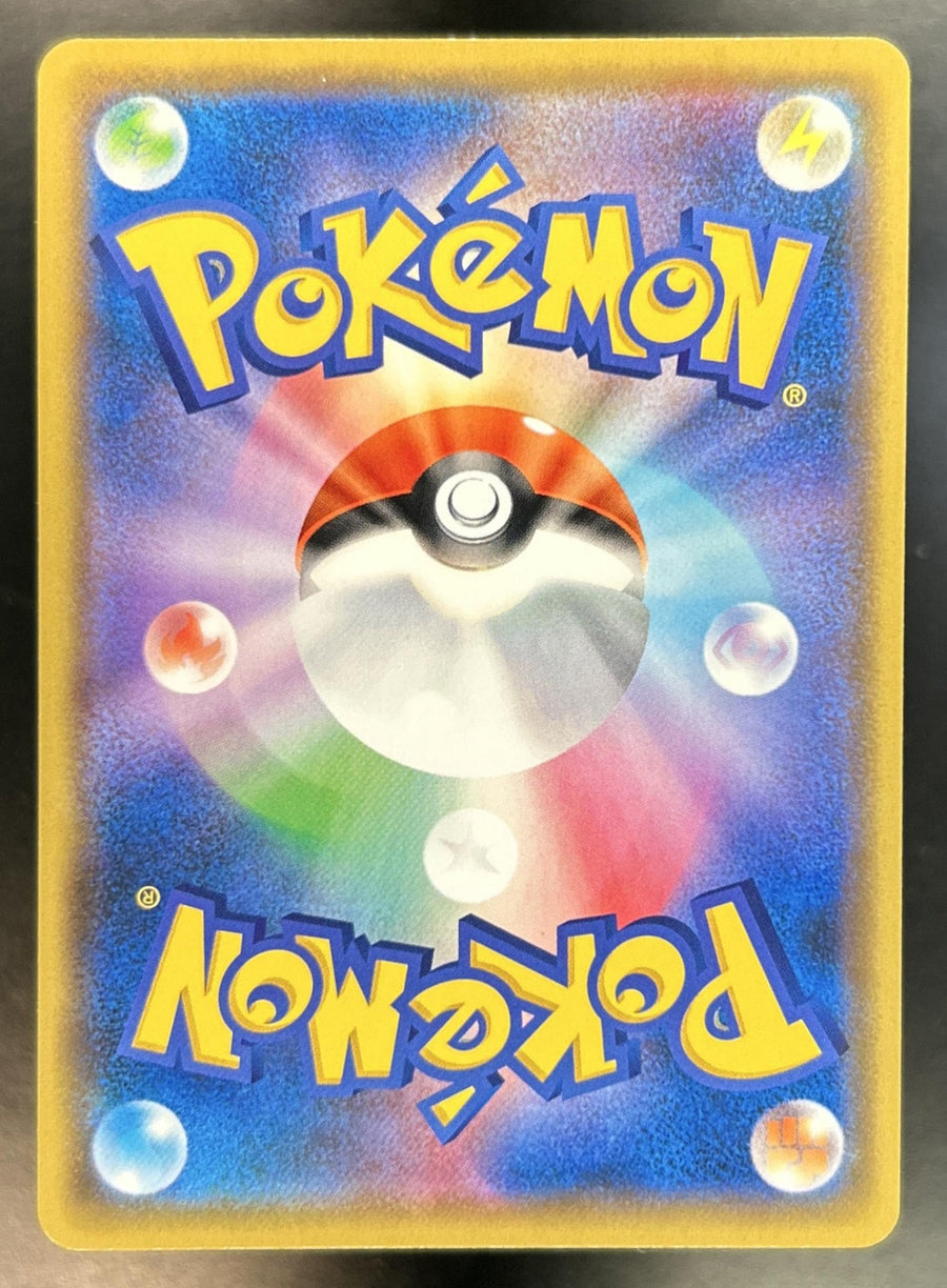 Pikachu & Zekrom GX SM Tag Team JP #041/173