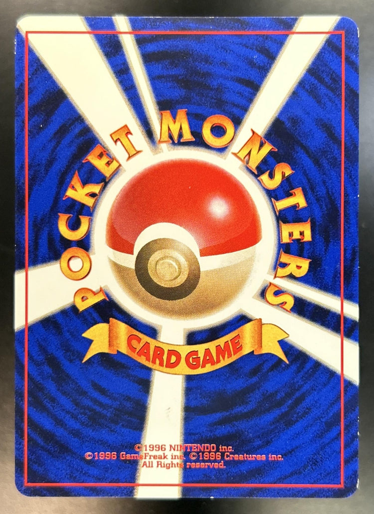 Snorlax Pocket Monsters #143