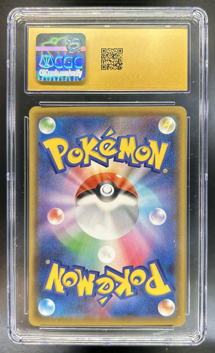 Pikachu back image