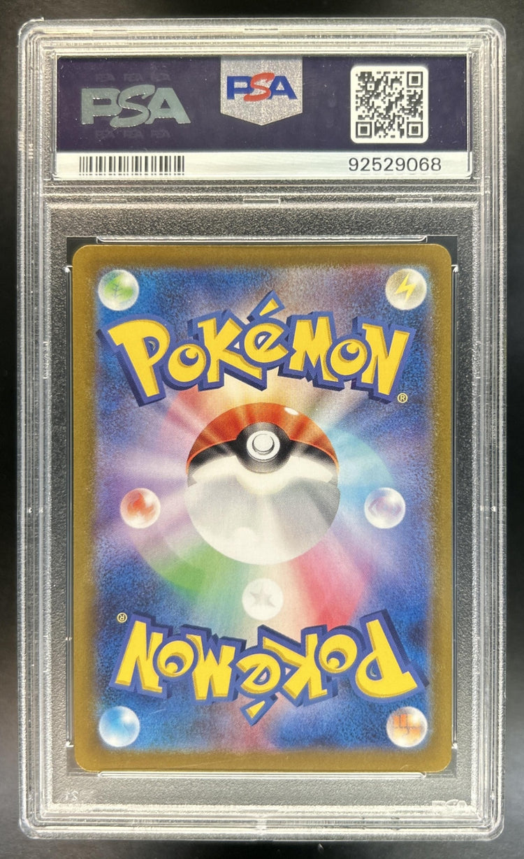 Reshiram 25th Anniversary JP S8a-P #020/025 Promo PSA 10