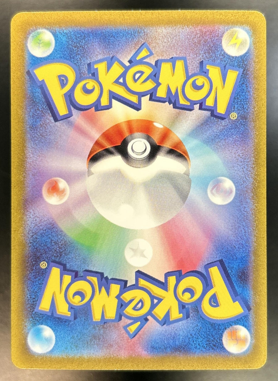 Zapdos ex Scarlet & Violet Pokemon 151 JP #204/165 Special Art Rare