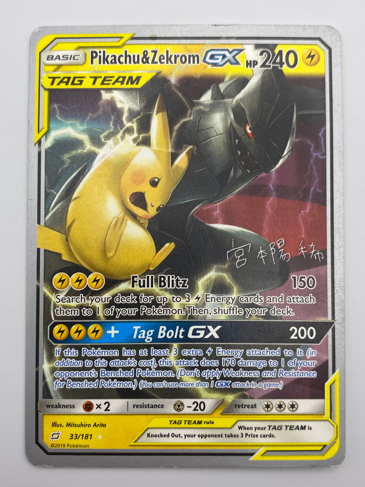 Pikachu & Zekrom Gx Tag Team World Championships 2019 MP