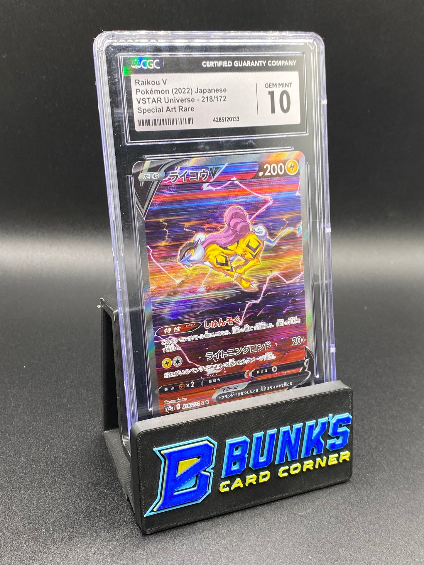 Raikou V SAR Vstar Universe CGC 10 JAPANESE