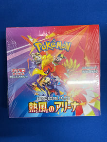 Heat Wave Arena Japanese Booster Box