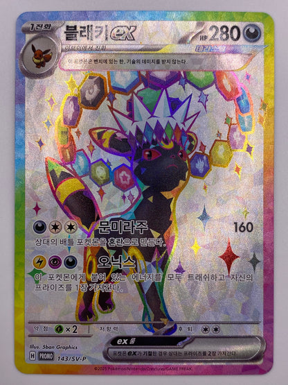 Umbreon Ex Promo KOREAN NM