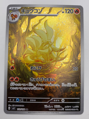 Ninetales Art Rare NM Japanese