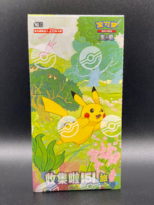 151 collect Jumbo box Chinese