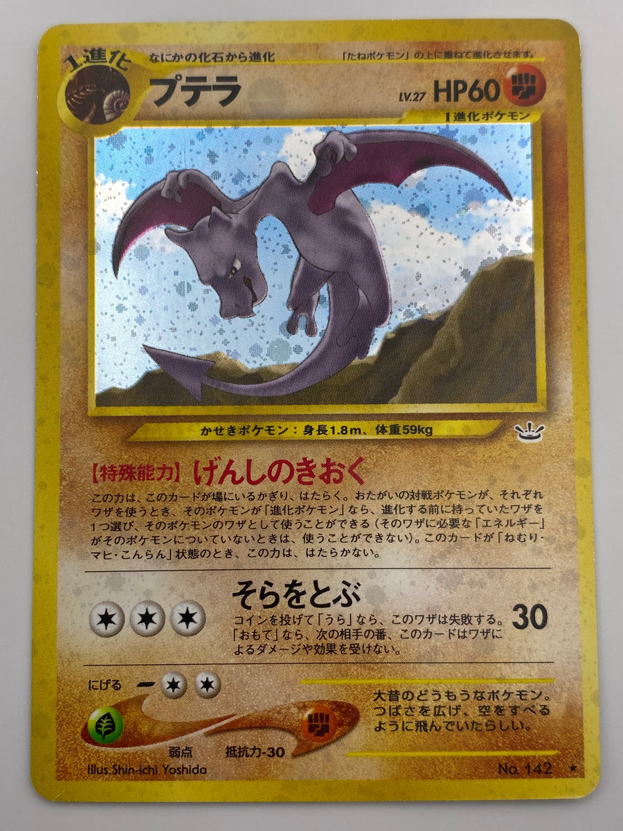 Aerodactyl Holo Neo Revelation LP Japanese