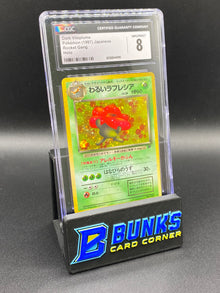 Dark Vileplume Holo Rocket Gang CGC 8 JAPANESE