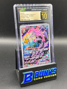 Veluza Art Rare CGC PRISTINE 10 JAPANESE