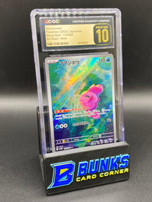 Alomomola Art Rare Black Bolt CGC PRISTINE 10 JAPANESE