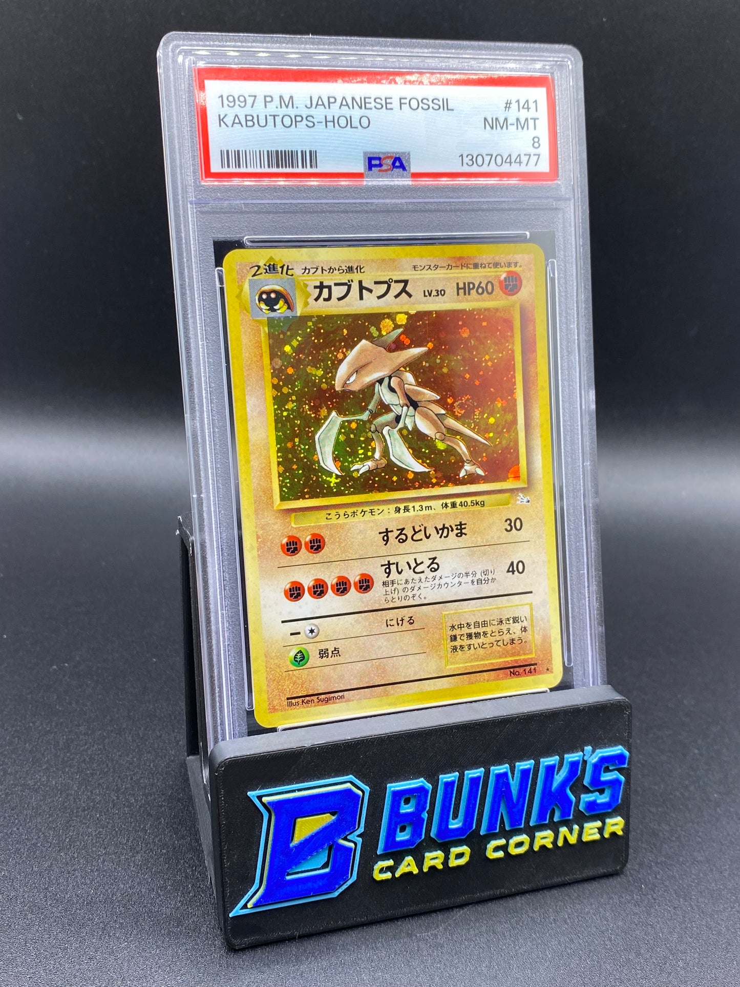 Kabutops Holo Fossil JAPANESE PSA 8