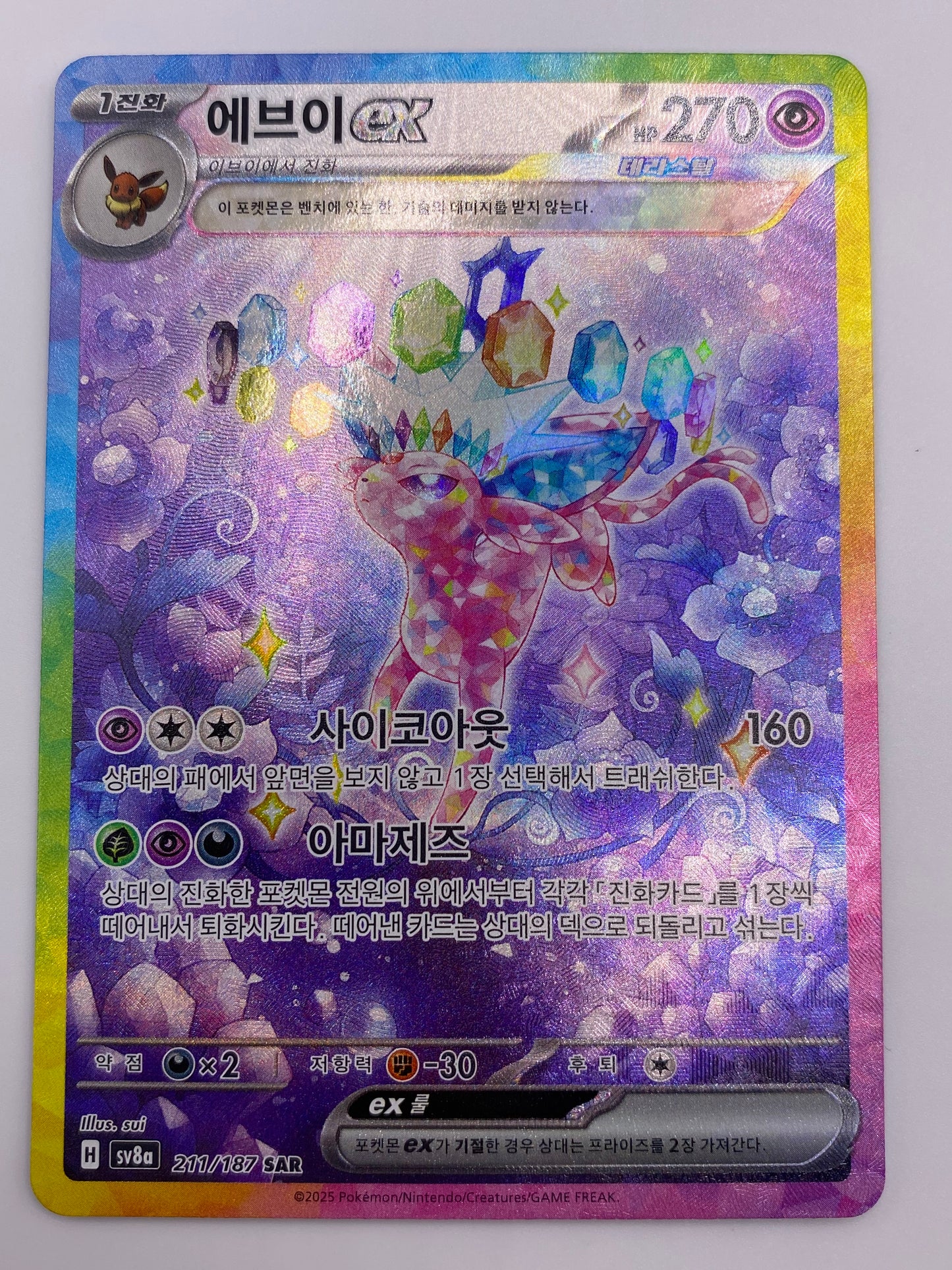 Espeon SAR Korean NM