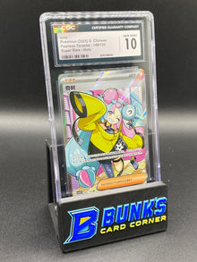 Iono Super Rare Fearless Terastal CGC 10 CHINESE