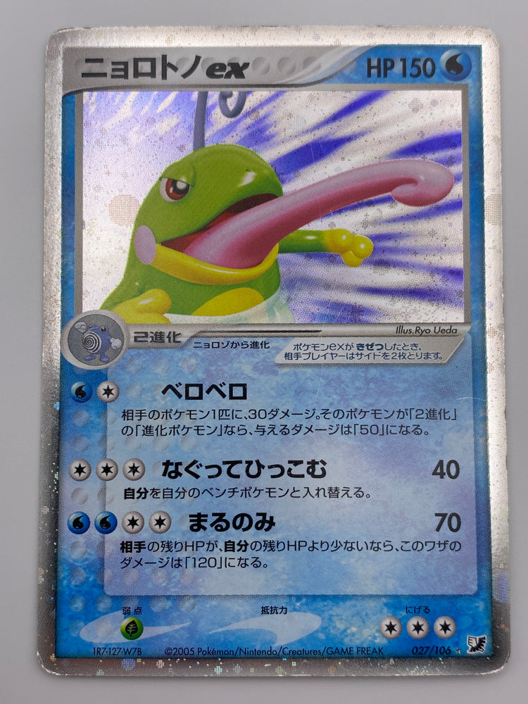 Politoed ex Holo Japanese MP