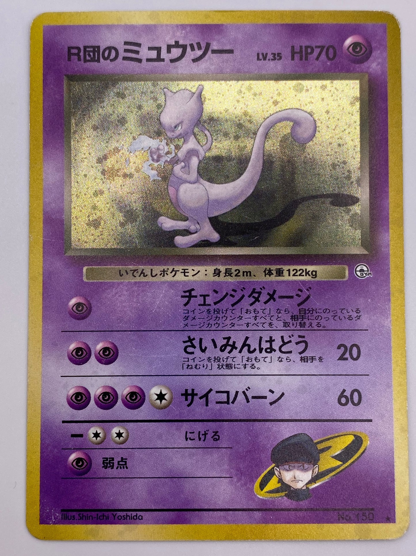 Team Rocket's Mewtwo Holo Rocket Gang JAPANESE HP