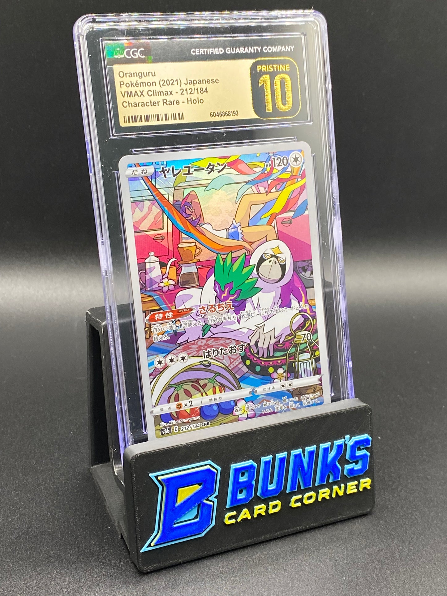 Oranguru Art Rare CGC PRISTINE 10 JAPANESE