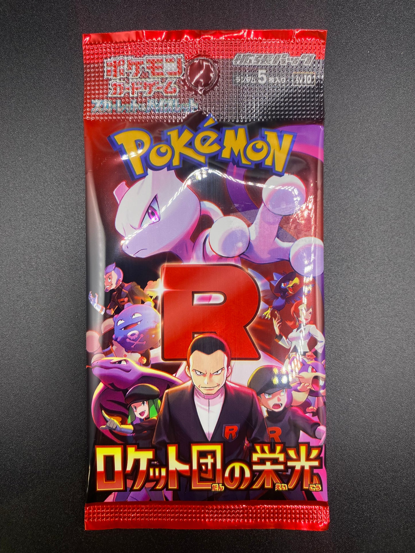 Glory of Team Rocket Booster Pack Japanese