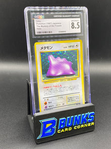 Ditto Holo CGC 8.5 JAPANESE