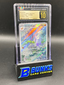 Mienshao Art Rare CGC PRISTINE 10 JAPANESE