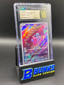 Tinkatink Art Rare CGC PRISTINE 10 JAPANESE