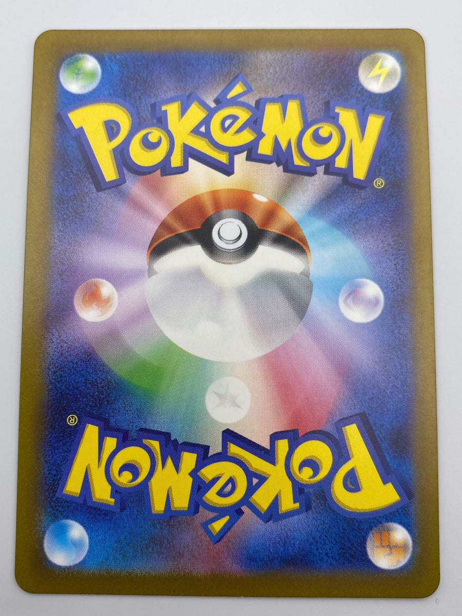 Ninetales Art Rare NM Japanese